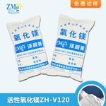 活性氧化镁 活性氧化镁